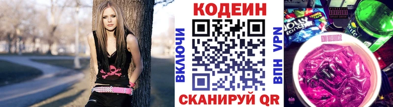 наркошоп  Каспийск  Кодеиновый сироп Lean Purple Drank 