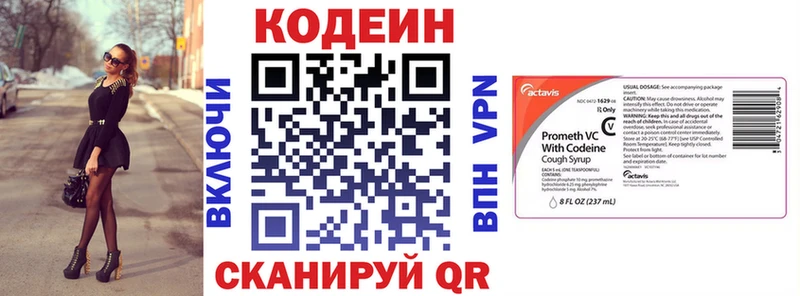Codein напиток Lean (лин) Каспийск